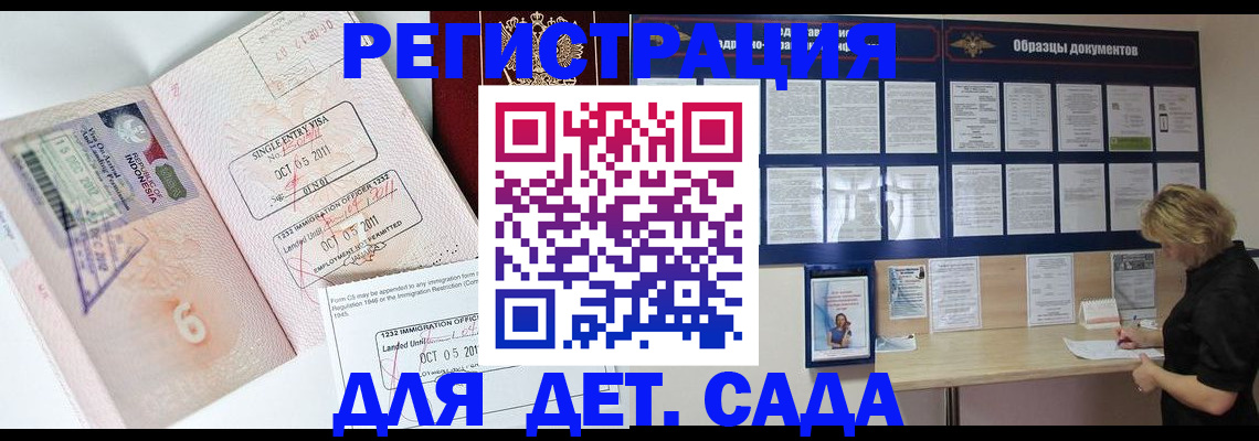 прописка от собственника в Сунже