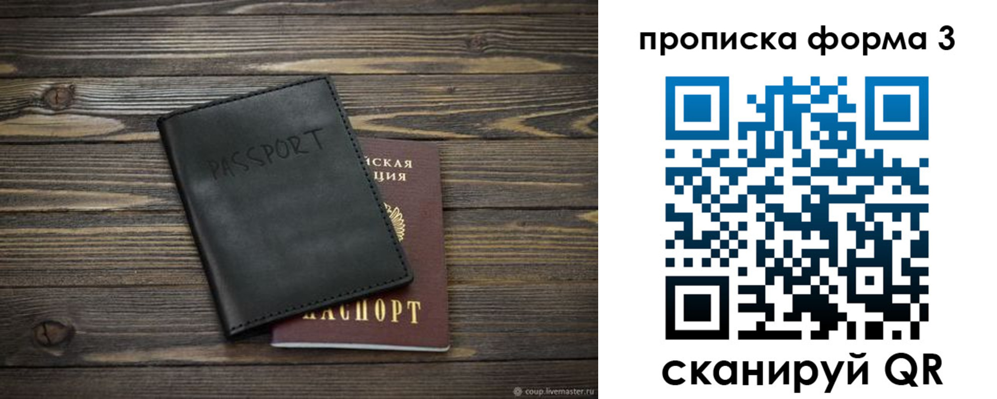 где прописаться в Сунже