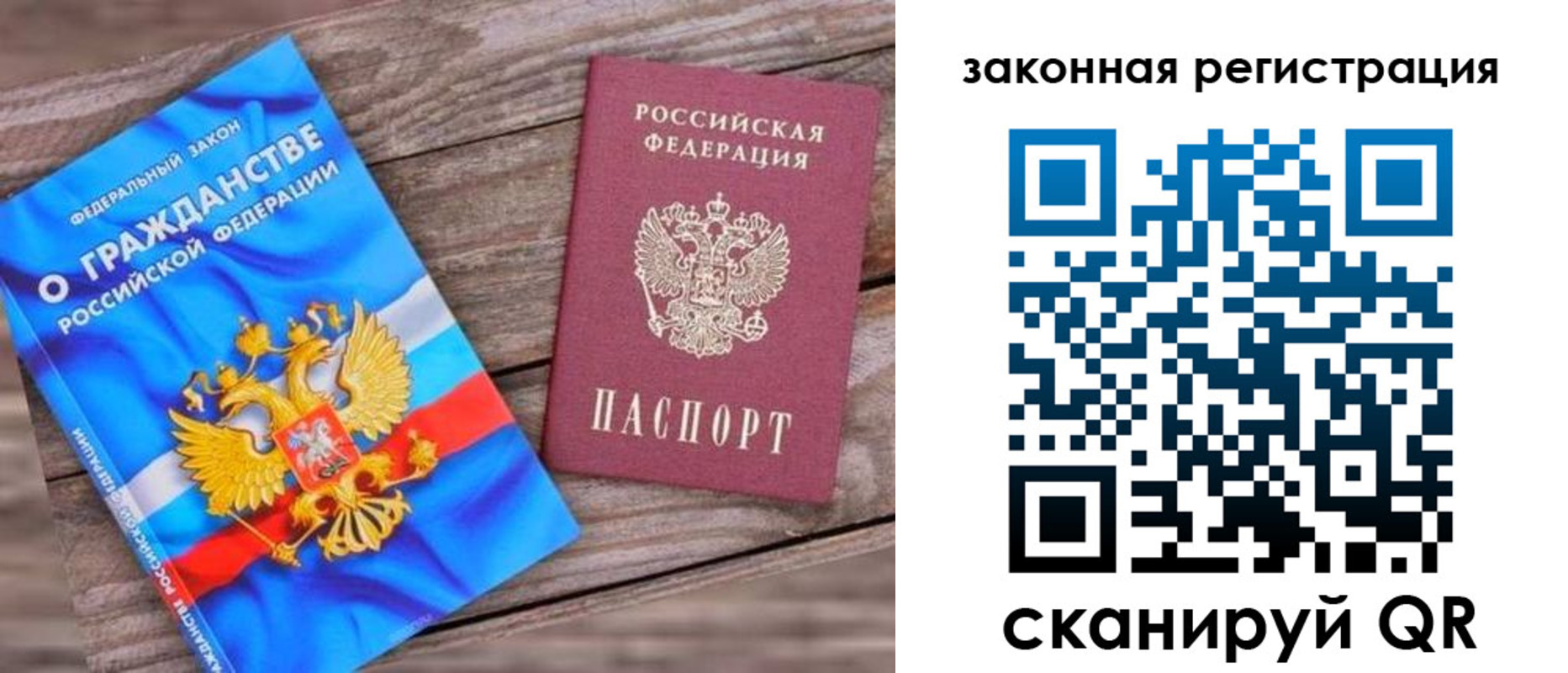 временная регистрация недорого в Сунже