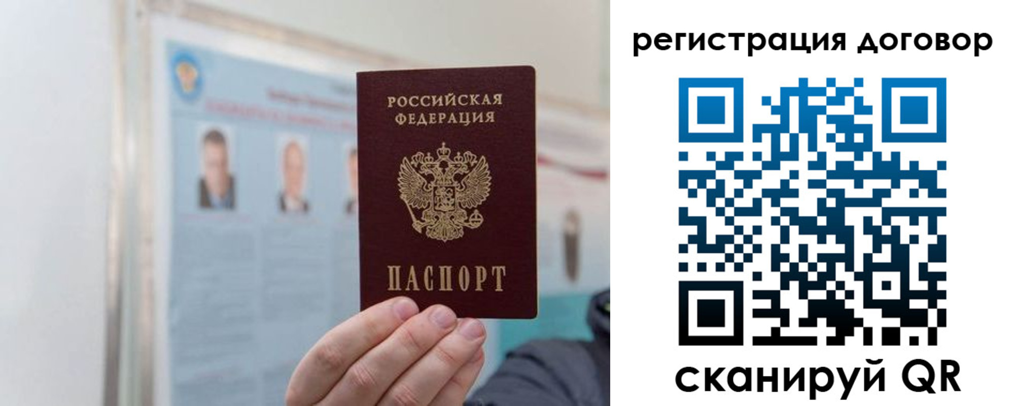 временная регистрация 2025 в Сунже