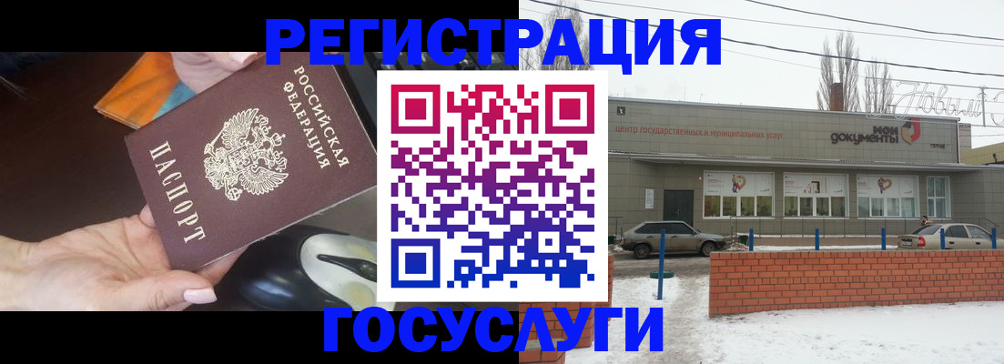 временная регистрация госуслуги в Сунже