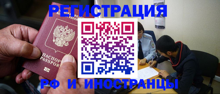 прописка в квартире в Сунже