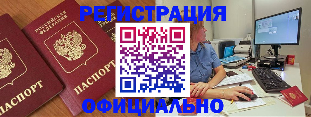 регистрация в Сунже