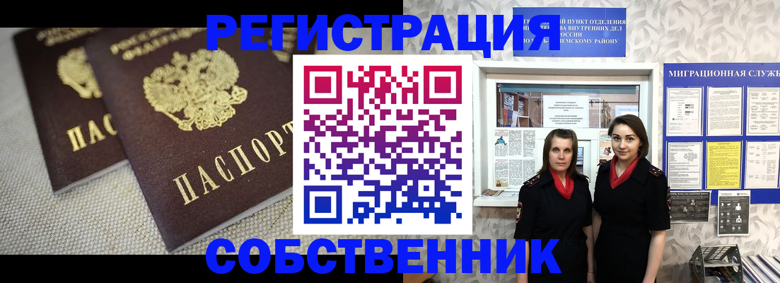 временная регистрация гарантия в Сунже