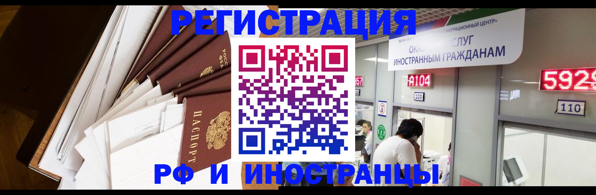 прописка для кредита в Сунже